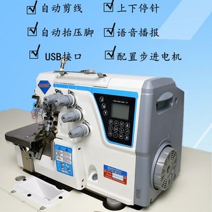 三线四线五线直驱包缝机锁边机拷边机 家用工业用飞马M700款 包邮