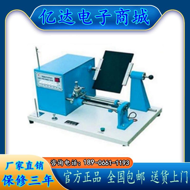 YG381A型摇黑板机 梯形黑板 纺织仪器 配送黑白板/现货,鲜花速递/花卉仿真/绿植园艺,洒水/浇水壶,淘宝优惠券,粉丝福利购,淘宝优惠卷