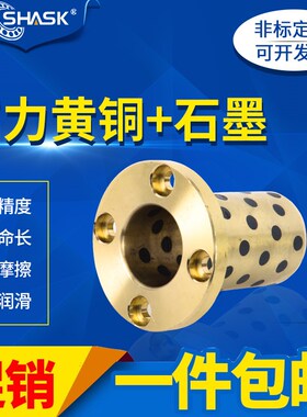 MPTP 6 8 10 12 13 16 20 25 30 自润滑轴承石墨铜套无油衬套