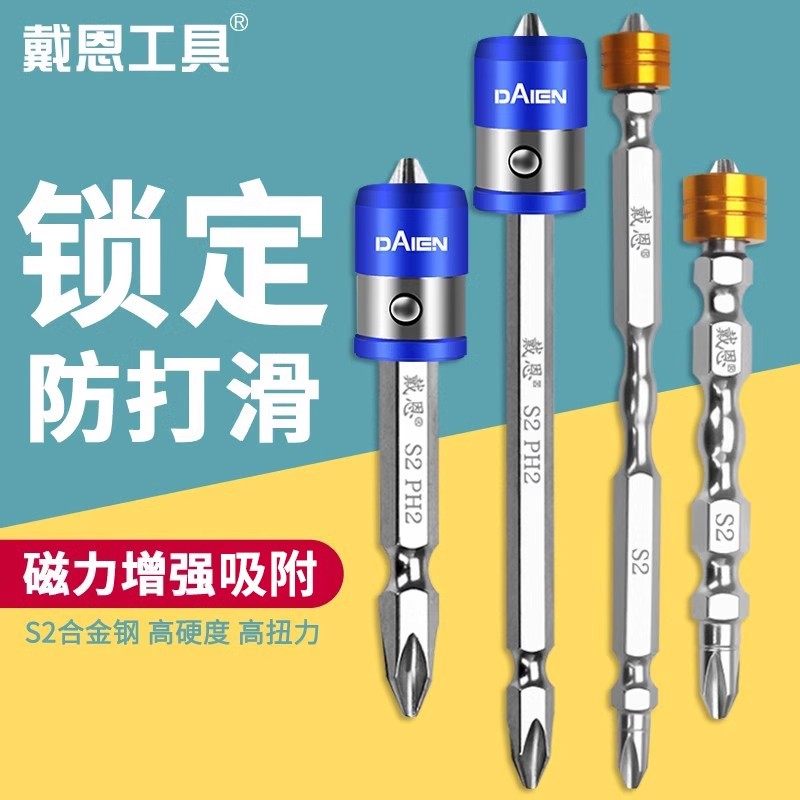 强磁批头双十字电动披头螺丝刀套装磁圈高硬度双截棍手电钻起子头,鲜花速递/花卉仿真/绿植园艺,洒水/浇水壶,淘宝优惠券,粉丝福利购,淘宝优惠卷