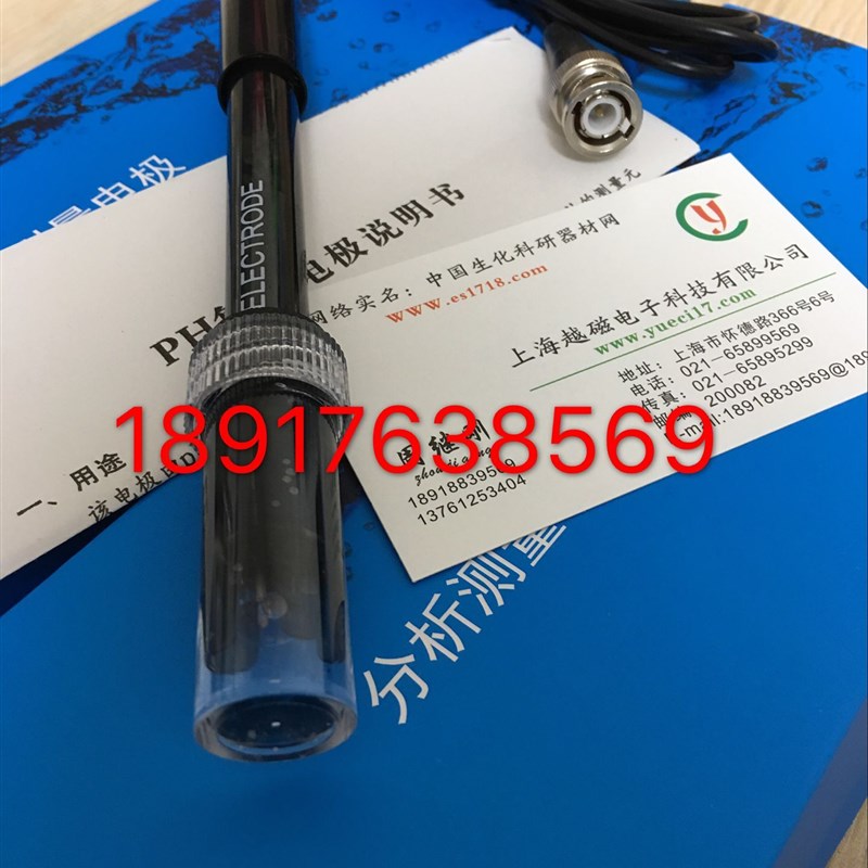 雷磁 pH电极pH计配套电极探头传感器E-201BNC接口 88-1复合电极