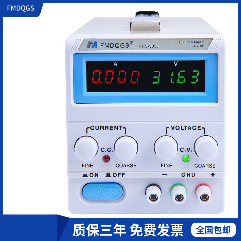 飞马36V5A60V6A 80V直流稳压电源100V5A四位数显可调测试维修电源