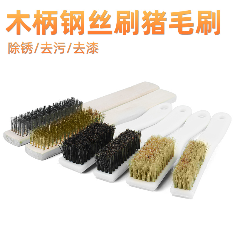 木柄文玩钢丝刷铁不锈钢除锈带柄清洁铜丝刷子工业用打磨刚刷铜刷
