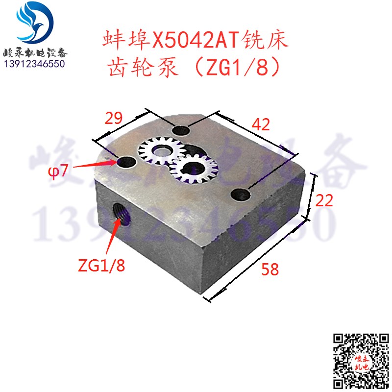 上海X53T X63WT铣床 蚌埠机床X5042A X6142A润滑油泵 电机齿轮泵