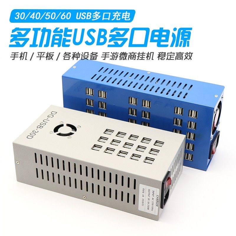 多口usb充电器 手机数码2a快速充多插口usb充电器智能插排座插头