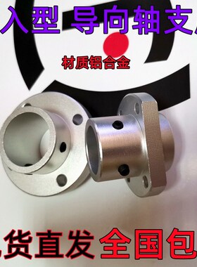 嵌入型导向轴支座 STHIRB6 8 10 15  STHICB16 20 25 30 40铝合金