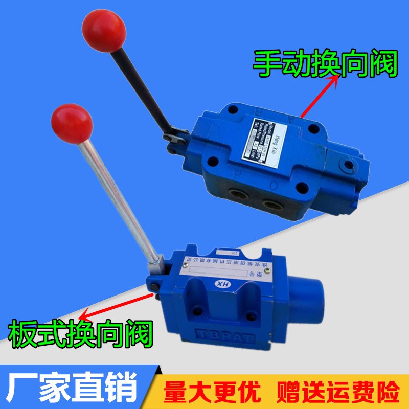 34sM-10H-T 液压手动阀 分配器 高压分配器最高可达35MPa