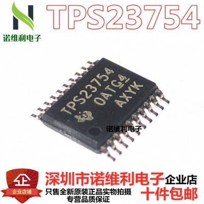 议价-TPS23754TPS23754PWPTPS23754PWPR全新进口原装现货