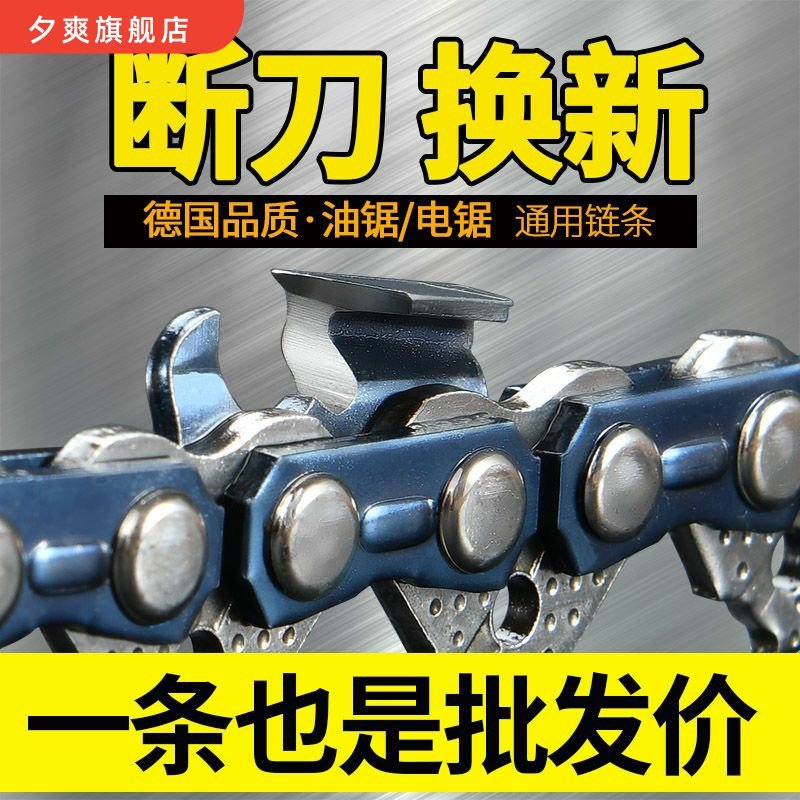 油锯链条20寸18寸16寸12电锯链子38个齿汽油锯伐木锯条,农用物资,苗木固定器/支撑器,淘宝优惠券,粉丝福利购,淘宝优惠卷
