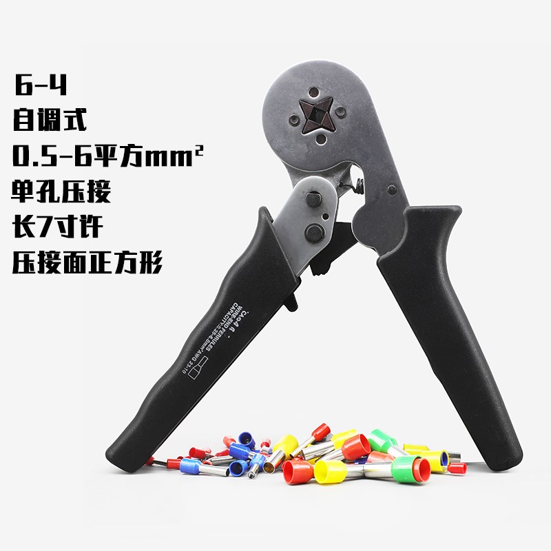 欧式端子套管接线端子管型冷压端子管形电线接头自调压线钳6-4