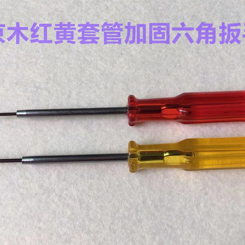 京木内六角扳手锁边拷边机上针扳手螺丝刀包缝机绷缝车机针罗丝刀