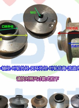 污水泵叶轮WQ-1.1/2.2/3/4KW 轴径18MM孔 无堵塞排污泵水叶轮配件