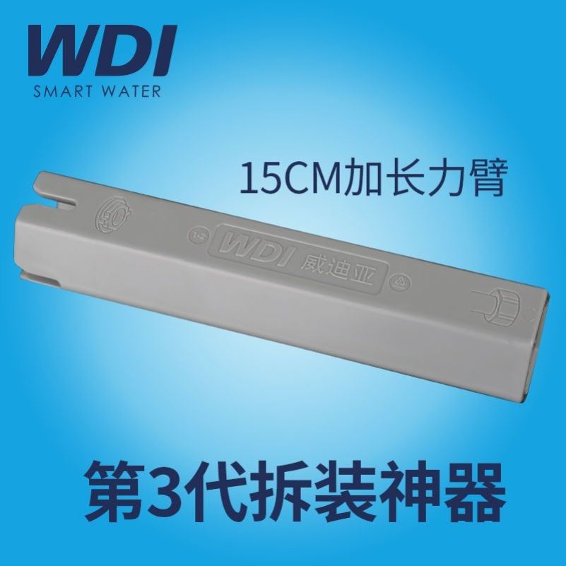 WDI马桶维修专业工具狭窄空间拆装编织水管修工具上水器拆装工具