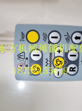 福格勒1880L摊铺机手柄贴膜 边控按键 键盘贴膜 1900L外控盒贴纸