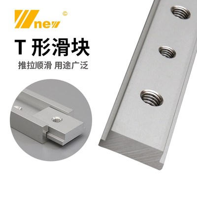 木工压板压块T螺丝T滑块把手T滑槽专用木工T块连接改装吴新工具