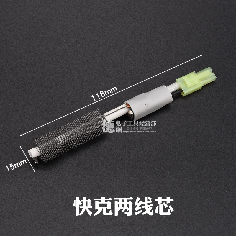 990AD 857D 957D 706热风枪拆焊台发热芯 A1147通用发热芯