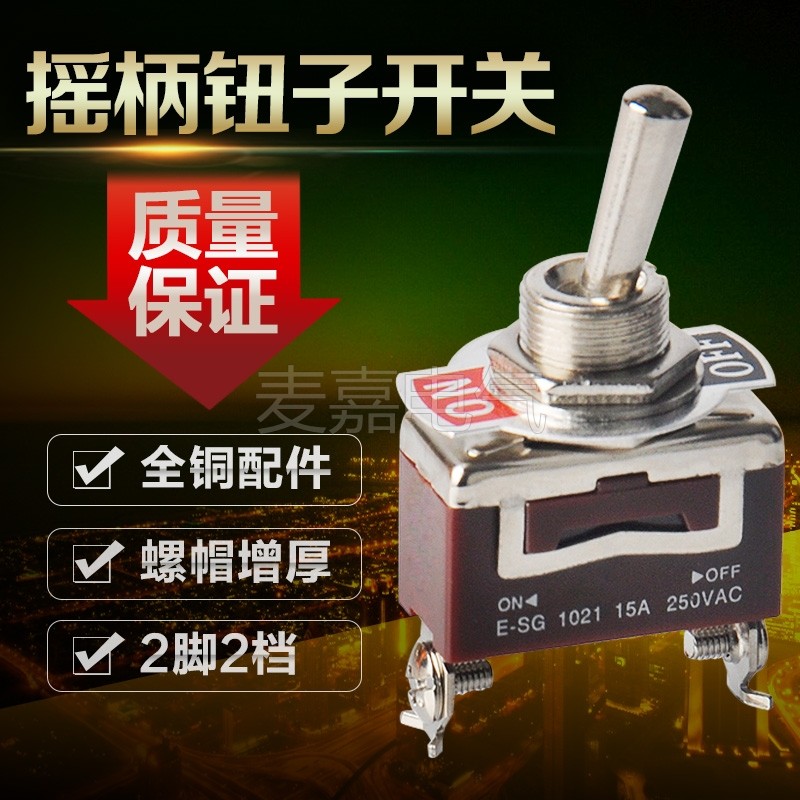 SG-1021A摇柄紫色钮子开关 两脚带螺 NO-OFF一常开一常闭汽车开关,农机/农具/农膜,灌溉工具,淘宝优惠券,粉丝福利购,淘宝优惠卷