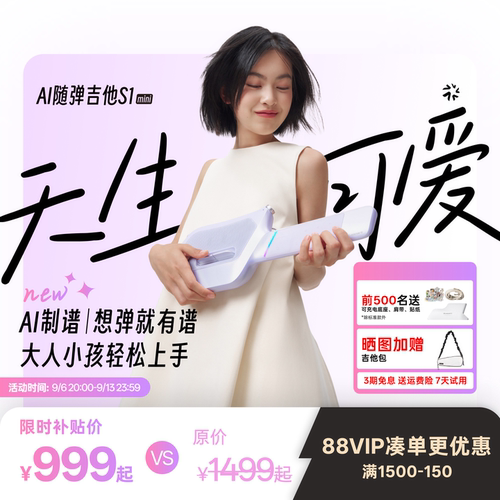 AI制谱+旋律伴奏+AIGC创作+无线音箱