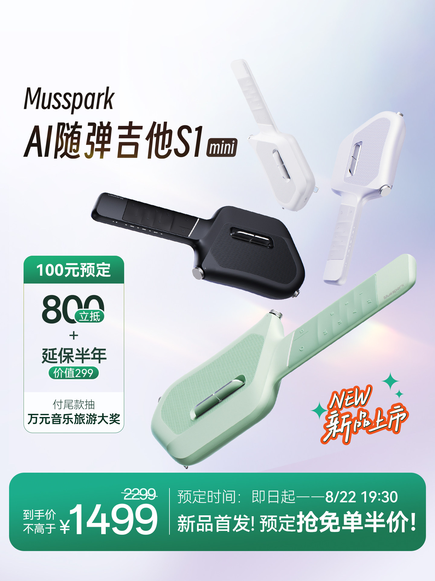Musspark smart AI играет на ГИТАРЕ без струн, электронный карман с автоматическим переключением передач, маленький портативный аудиосистем S1mini Изображение 1