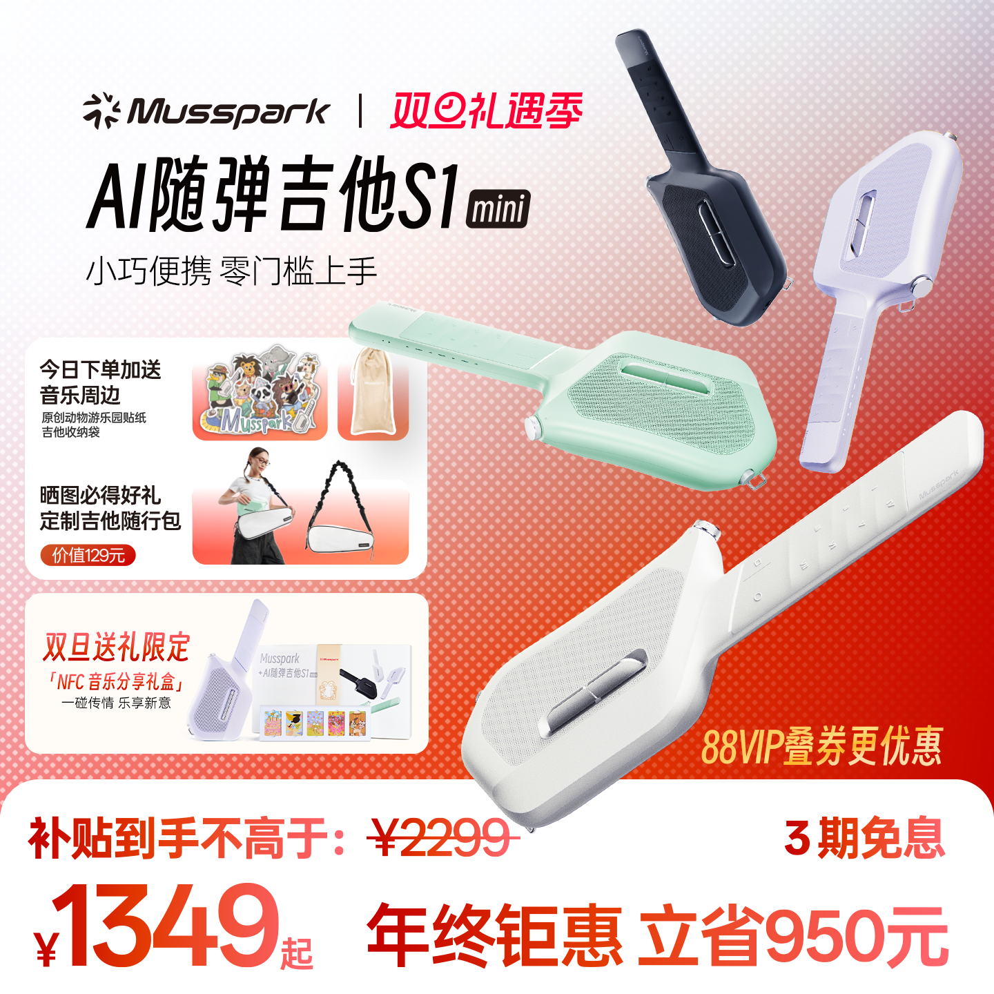 无弦吉他+一键旋律伴奏+AIGC创作+无线音箱