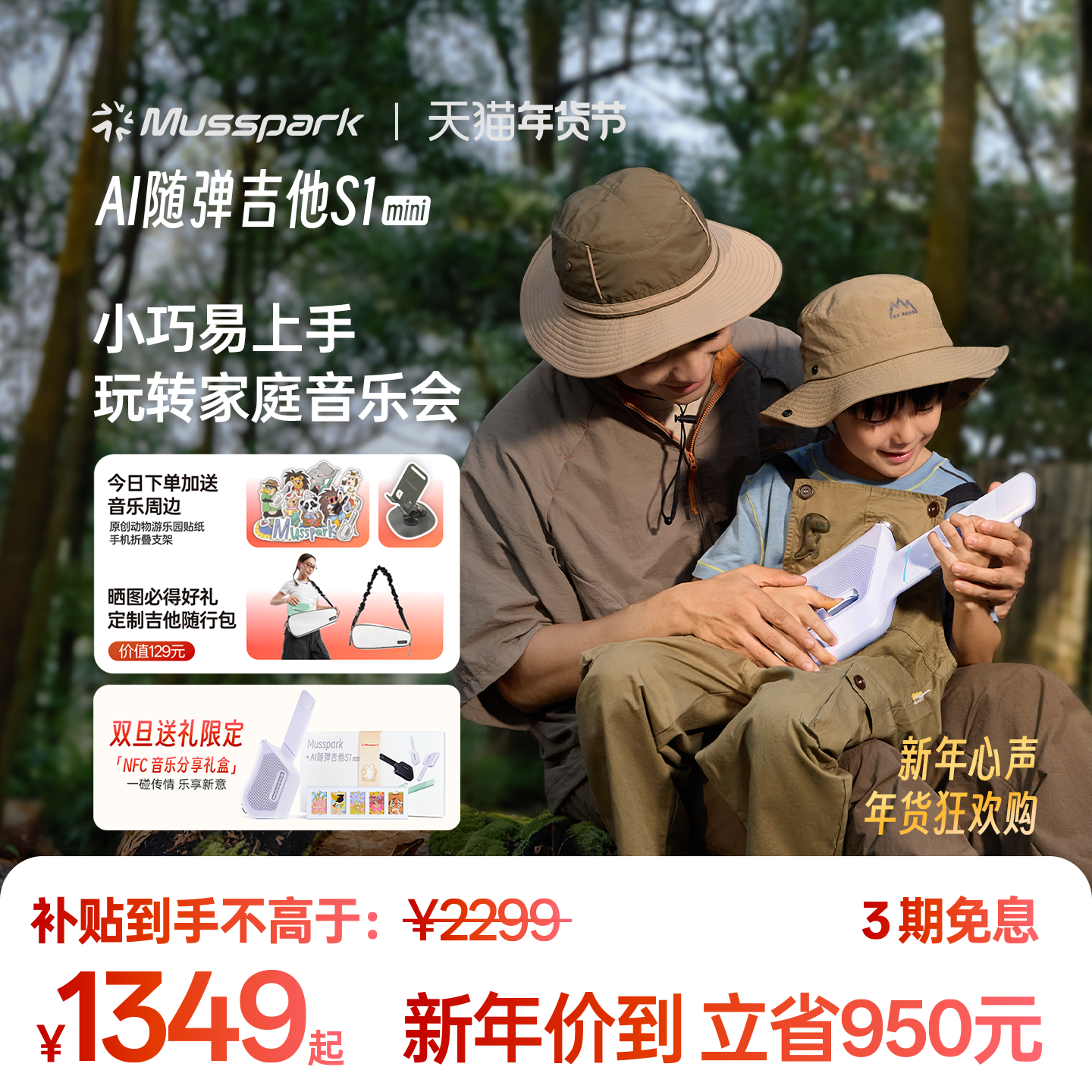 Musspark ai随弹吉他S1mini无弦自动挡智能电子便携吉他新年礼物,乐器/吉他/钢琴/配件,无弦吉他,淘宝优惠券,粉丝福利购,淘宝优惠卷