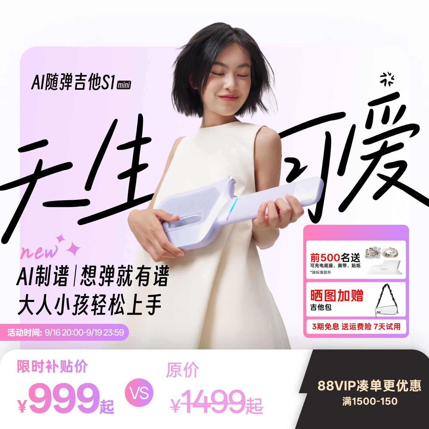 【2026新升级】Musspark AI随弹吉他无弦智能制谱电子自动挡S1										