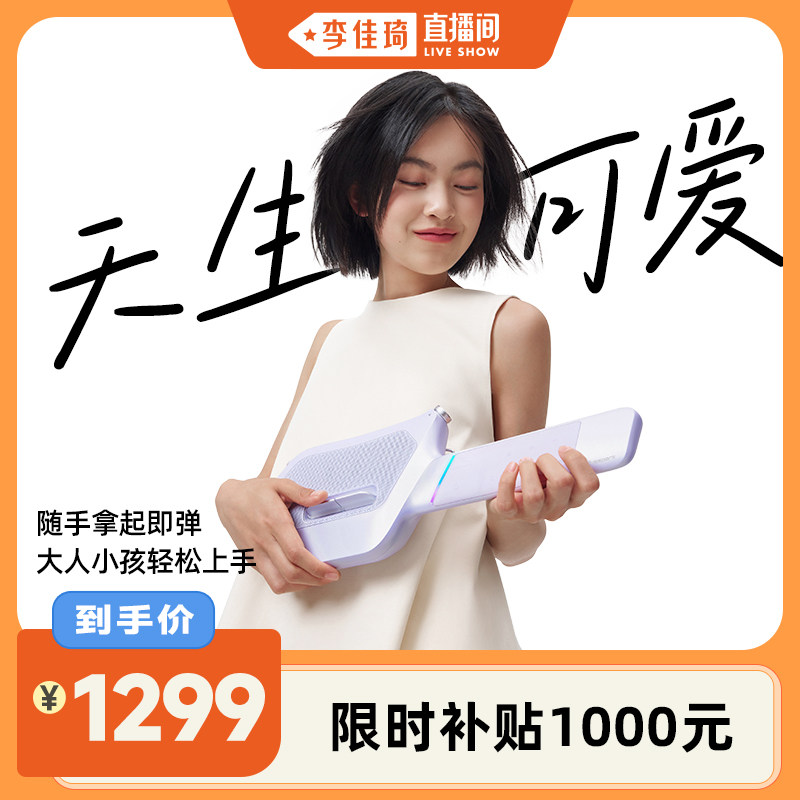 【李佳琦直播间】Musspark ai随弹吉他S1mini无弦自动挡智能吉他