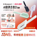 Musspark智能AI随弹吉他无弦电子自动挡小巧吉他S1mini 双旦