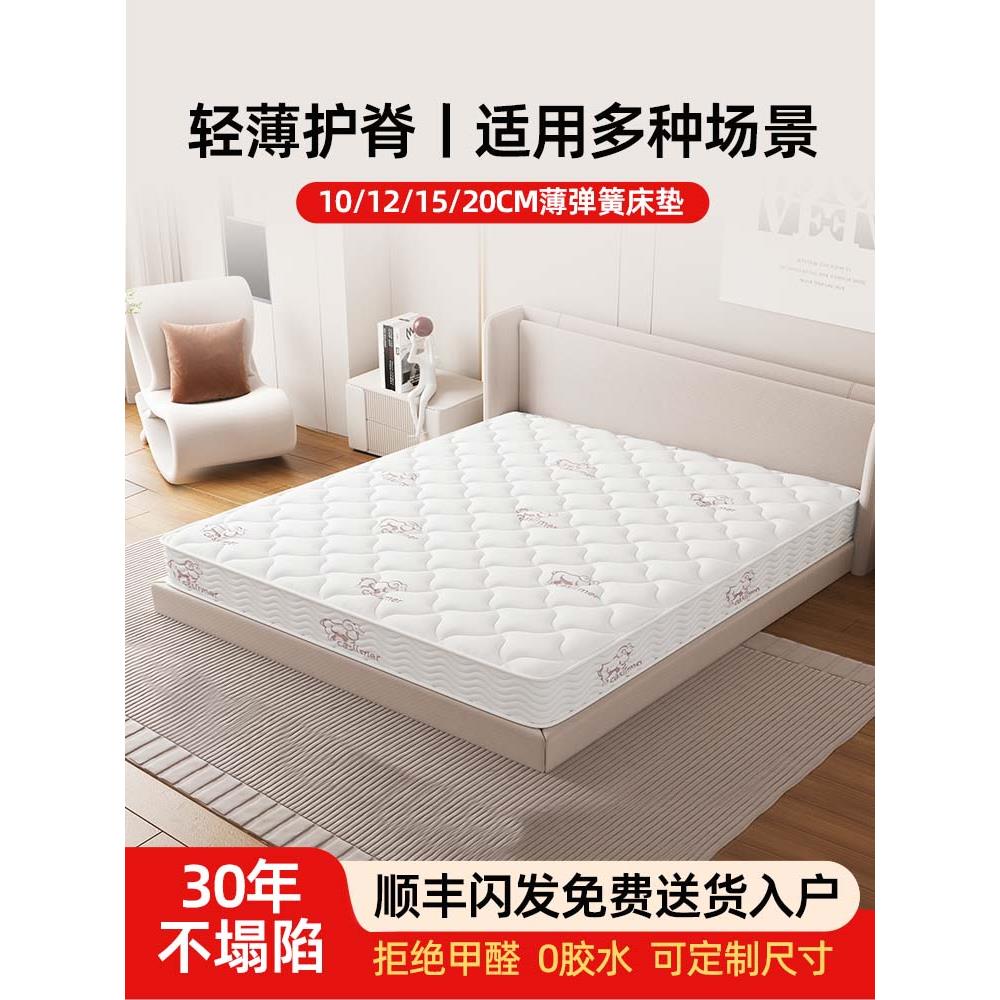 喜临门正品乳胶弹簧床垫