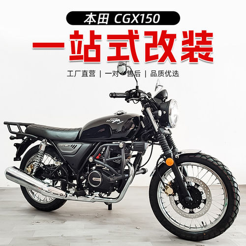 适用本田CGX150保险杠尾架折叠靠背帆布边包防摔防撞护杠配件改装