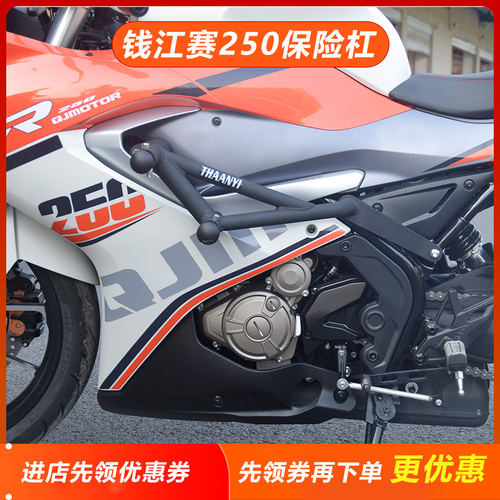 适用赛250改装保险杠 特技前护防摔杠保护杠变档杆排挡杆配件专用
