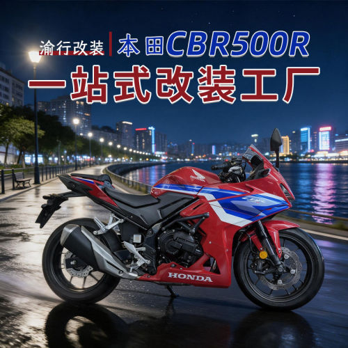 适用本田CBR500R护杠保险杠竞技杠防摔护杠防撞杠改装摩托车配件