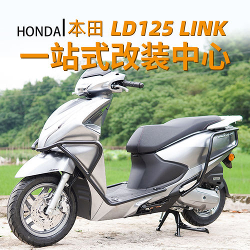 适用本田LD125 LINK护杠前后杠全包围加厚碳钢保护杠防摔杠配件