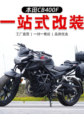 适用于本田CB400F改装件保险杠防摔杠竞技护杠后挡泥板刹车踏板