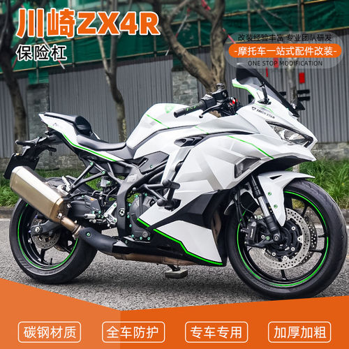 适用川崎ZX4R/ZX4RR竞技弹簧杠一字杠保险杠护杠防摔改装配件改装