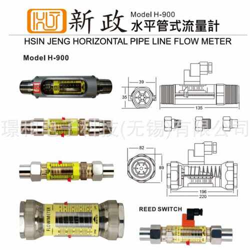 HSIN JENG 流量计H-600PV-10E-GSNA-40-A新政仪器