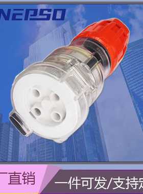 4孔32A澳式插头澳标防水插头4P20A 32A  IP66 插头56P432花园插头