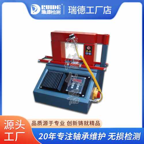 瑞德供应SWDC-2微电脑轴承加热器适应内径30-160mm自动退磁保温