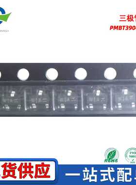 PMBT3904,215贴片NPN三极管封装SOT-23丝印W1A/t1A 200mA/40V现货