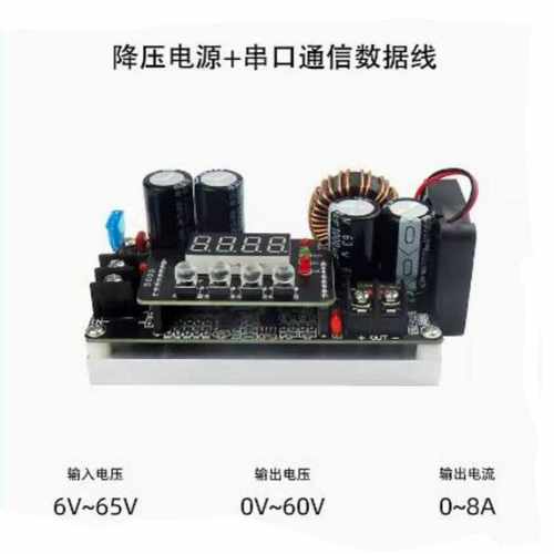 400W数控可调直流恒压恒流DC-DC降压电源模块8A 6V~65V转0~60V