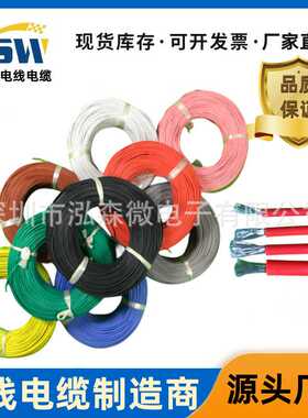 LONGSHENGDA隆晟达电线电缆1015AWG电子线105℃ 认证号 E472430