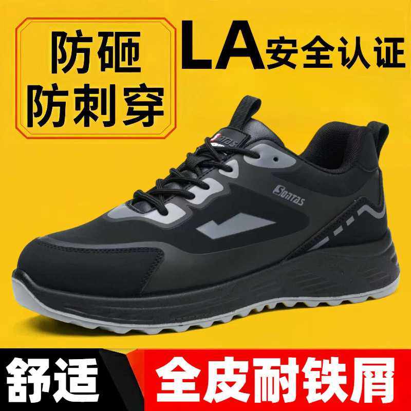 男士劳保鞋超轻夏季透气耐磨软底防砸防刺钢板钢头绝缘工作鞋工地