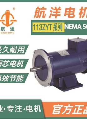 UL 90V 0.5hp永磁直流ZYT电动机1750RPM直流电机56C TEFC外贸出口