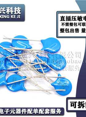 直插压敏电阻器 25D681K 电压680V 25D821K 电压820V 直径25MM