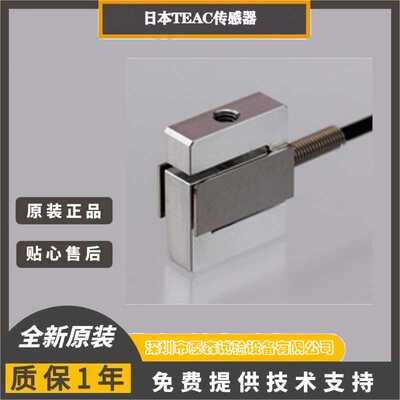 TEAC 拉压式称重传感器TU系列 TU-MXR2(T) 10/20/50/100/200/500N