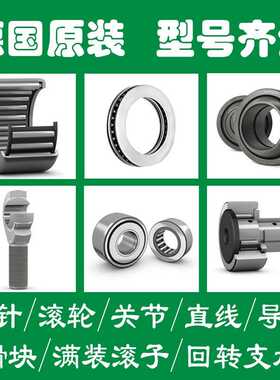 INA轴承KWVE30-B-H-V1-G1 KWVE30-B-S-L-G3-V1 KWVE30-W-G2-V1