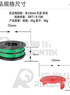 12+2套装 DF-080-BKP/RS0010盖子适用百得割草机线轴 打草绳盖子