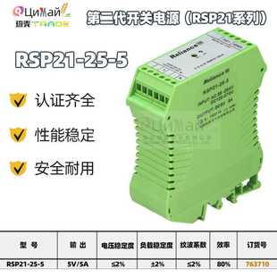120 开关电源 370VDC 264VAC RSP21 瑞联电气 输入电压