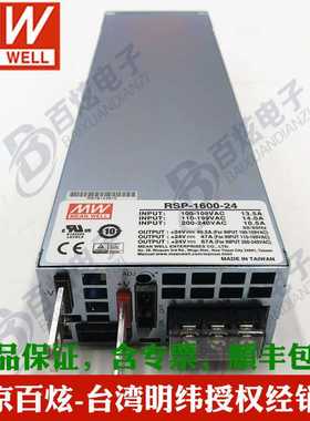 明纬并联电源RSP-1600-36 1600W 36V44.5A PFC可调电压可调