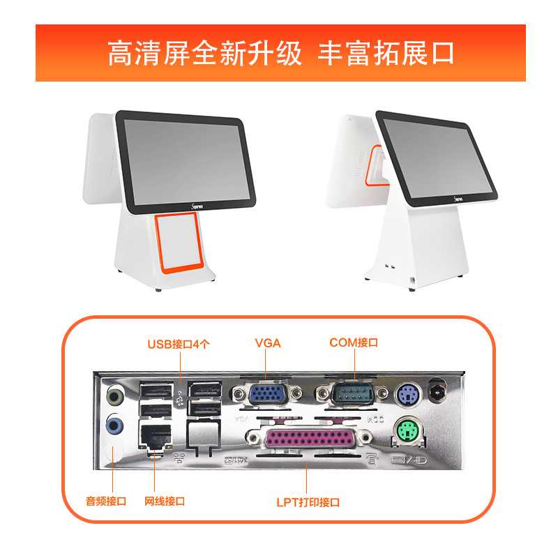 触摸屏双面超市奶茶店服装店餐厅便利店Android安卓收银机一体机